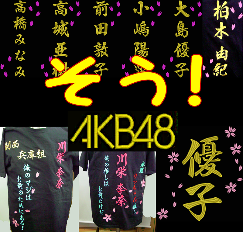 AKB �h�J