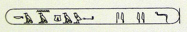 ヒエログリフ文字