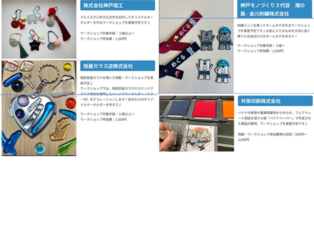 橋の科学館