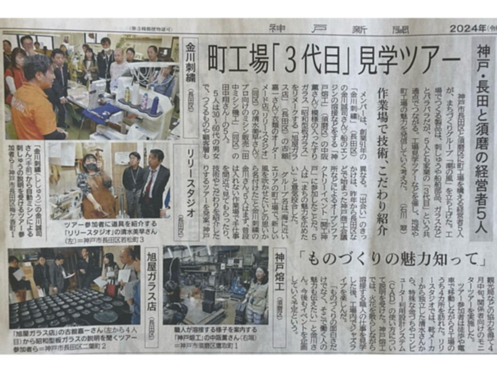 神戸新聞