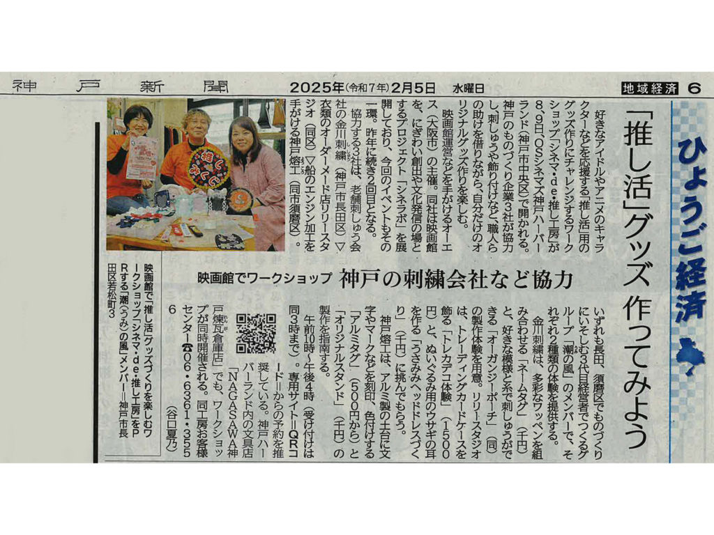 神戸新聞