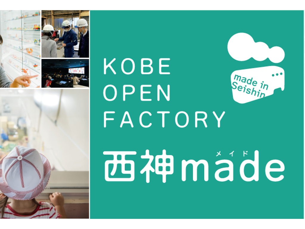 西神made
