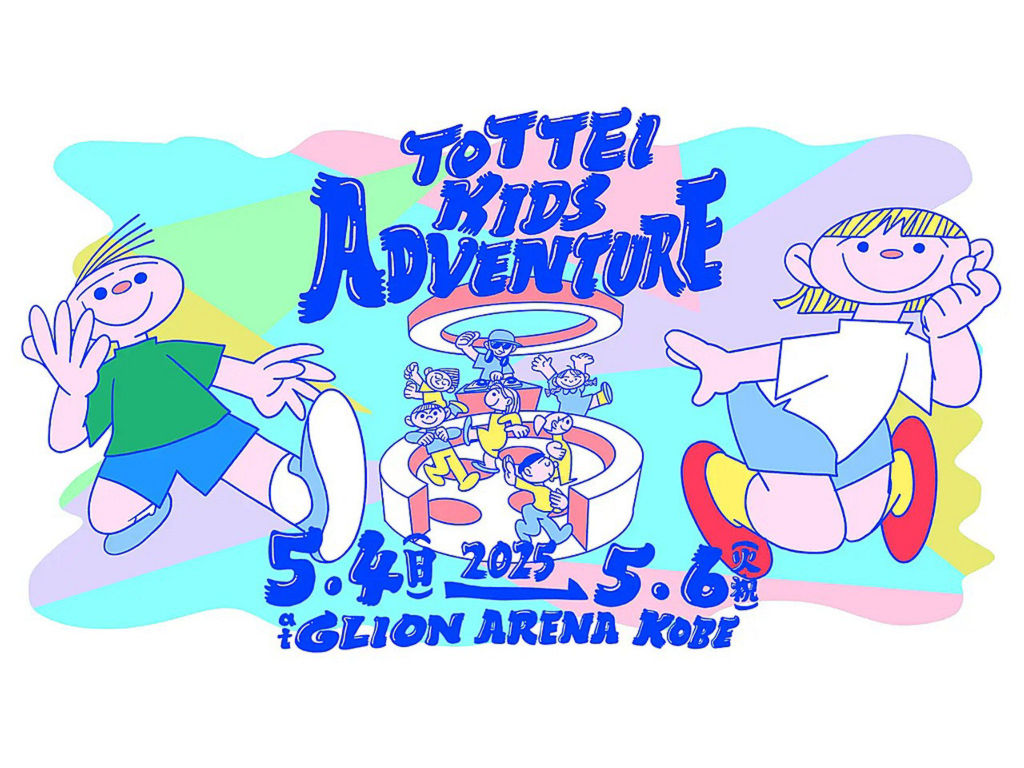 GLION ARENA KOBE