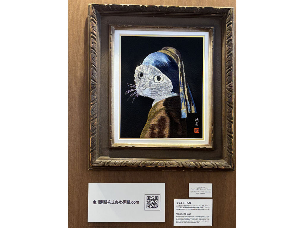フェルメール猫