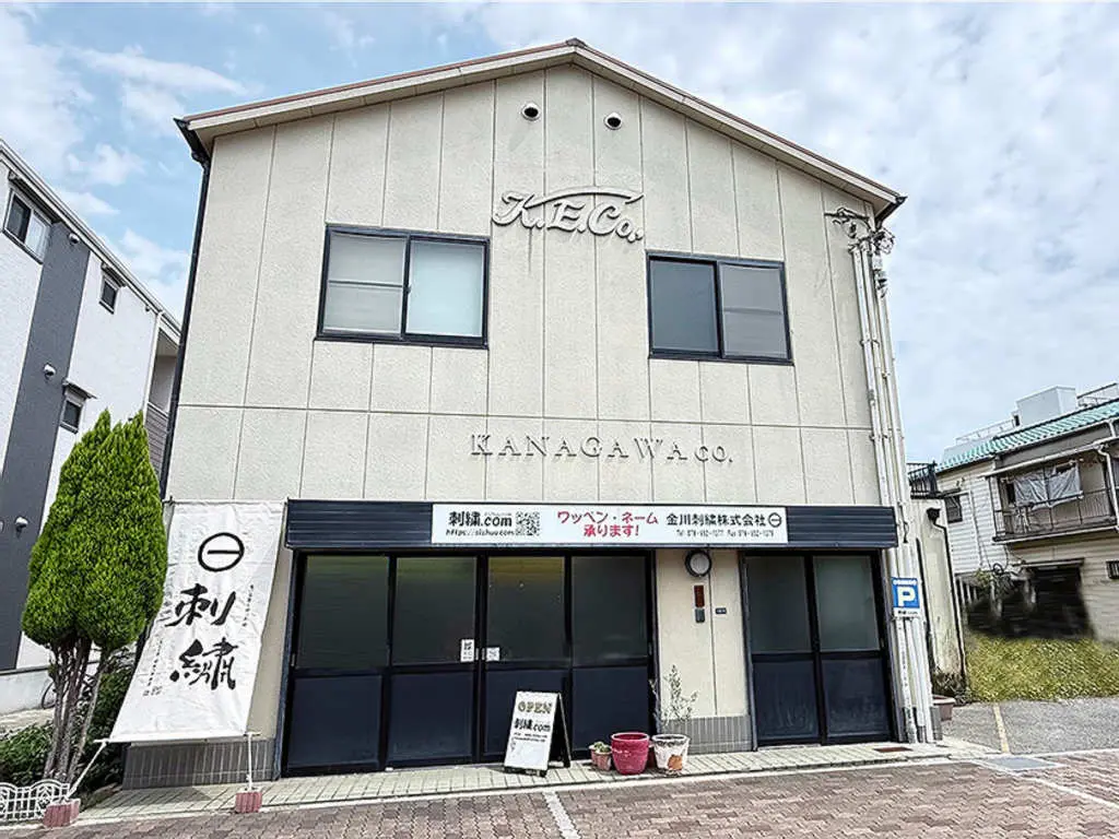 会社概要
