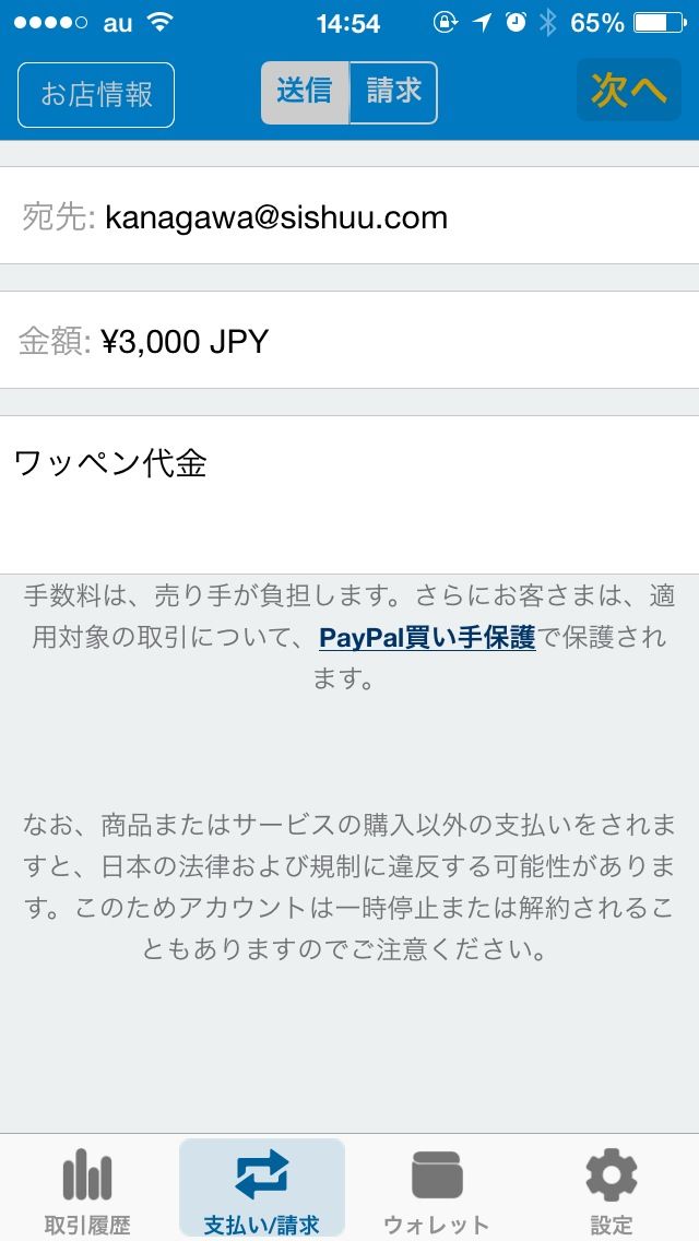 paypal