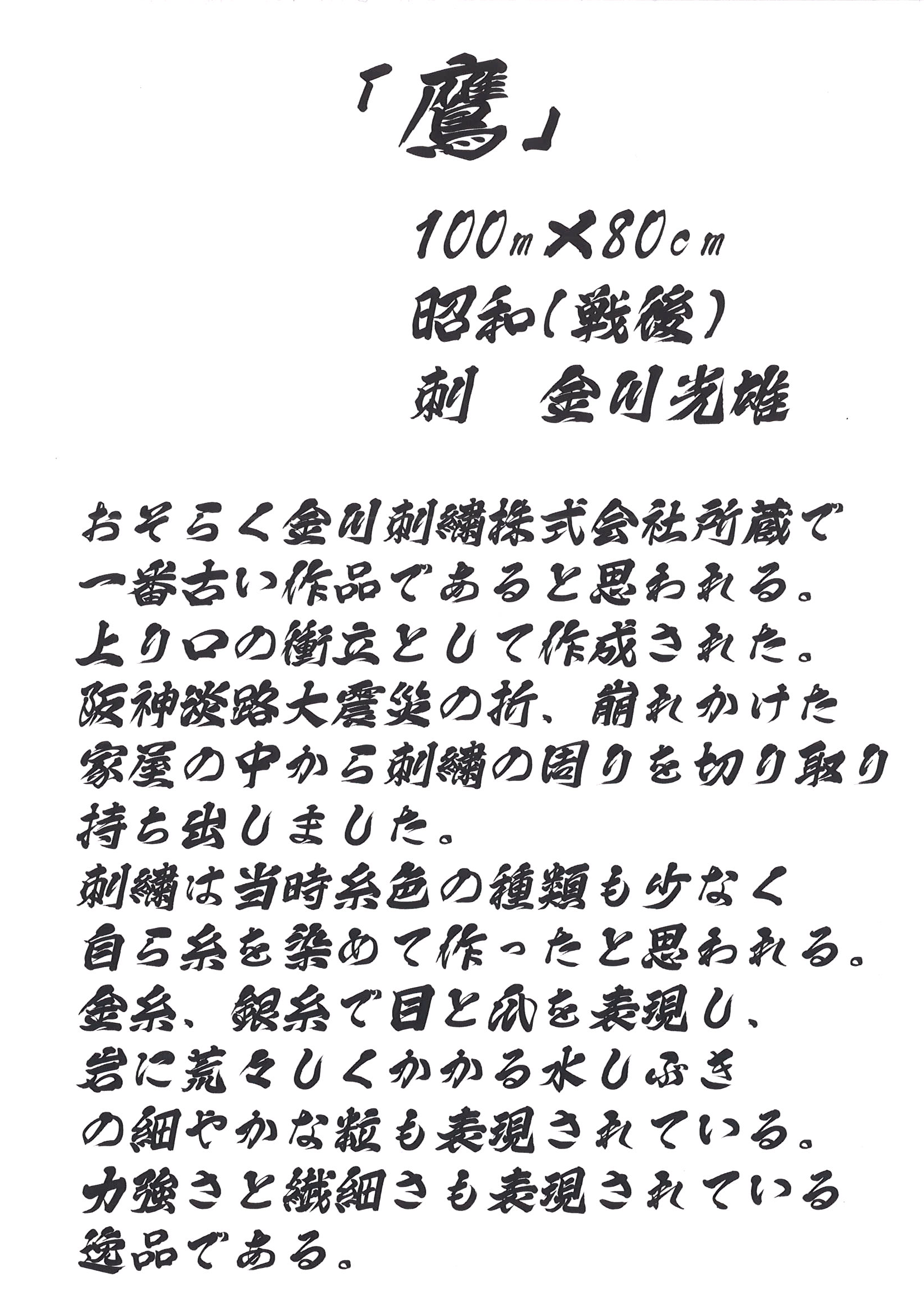 mitsuo2