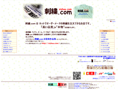 ２００６年０７月０２日頃