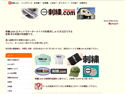 ２０１９年１０月１２日頃