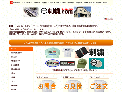 ２０２０年１０月１３日頃